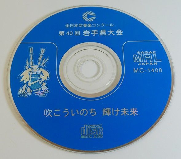 中学生・高校生のための吹奏楽教本 サックス | 田中 拓也