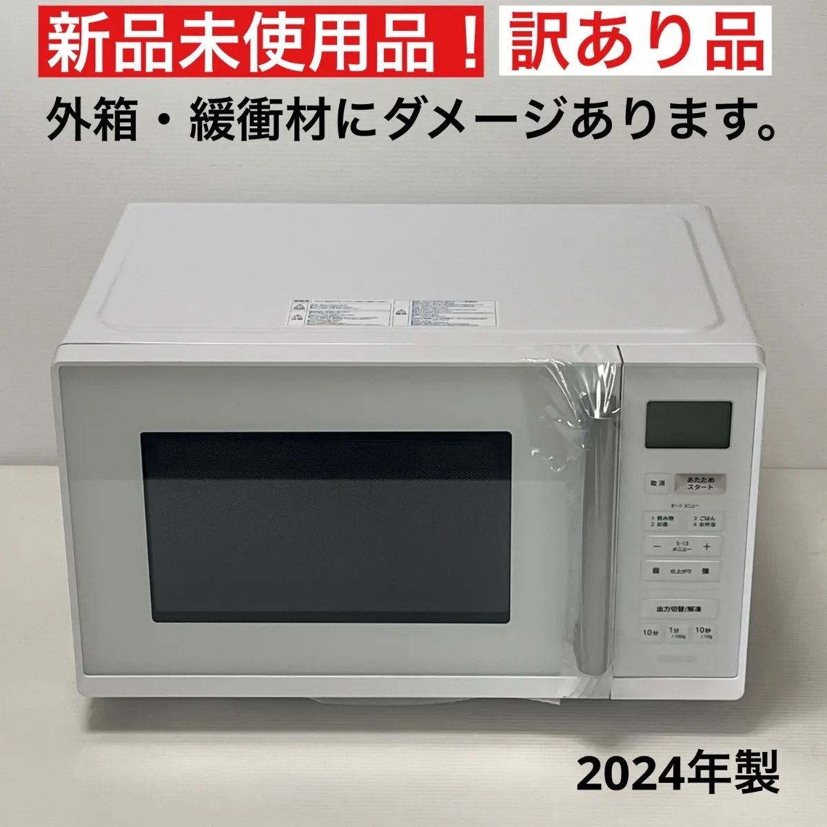 ヤマゼン 電子レンジ 23L フラット ヘルツフリー ホワイト NERV-F023-W