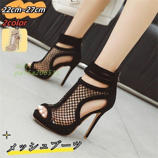 メッシュブーツ サンダル レディース 厚底 美脚 通気 カジュアル ブラック PU 大きいサイズ おしゃれ 透かし 杏色 pai5a206511