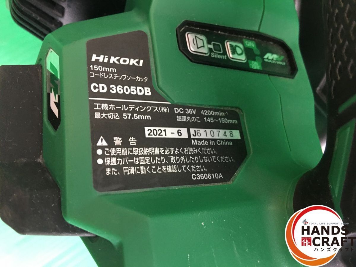 充電式 チップソーカッタ