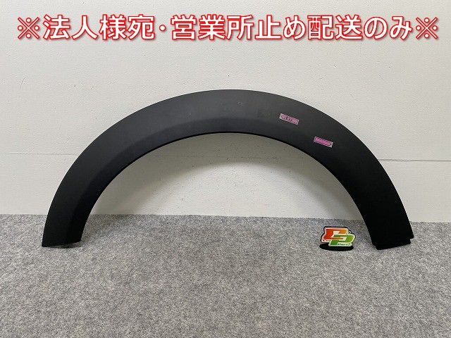 新品!ミニ R55/R56/R57 純正 右 リア フェンダーアーチモール