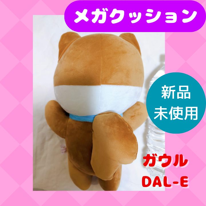 【メガクッション 45cm】IVE ぬいぐるみ ガウル・minive（ミニブ）・DAL-E（ダリ）