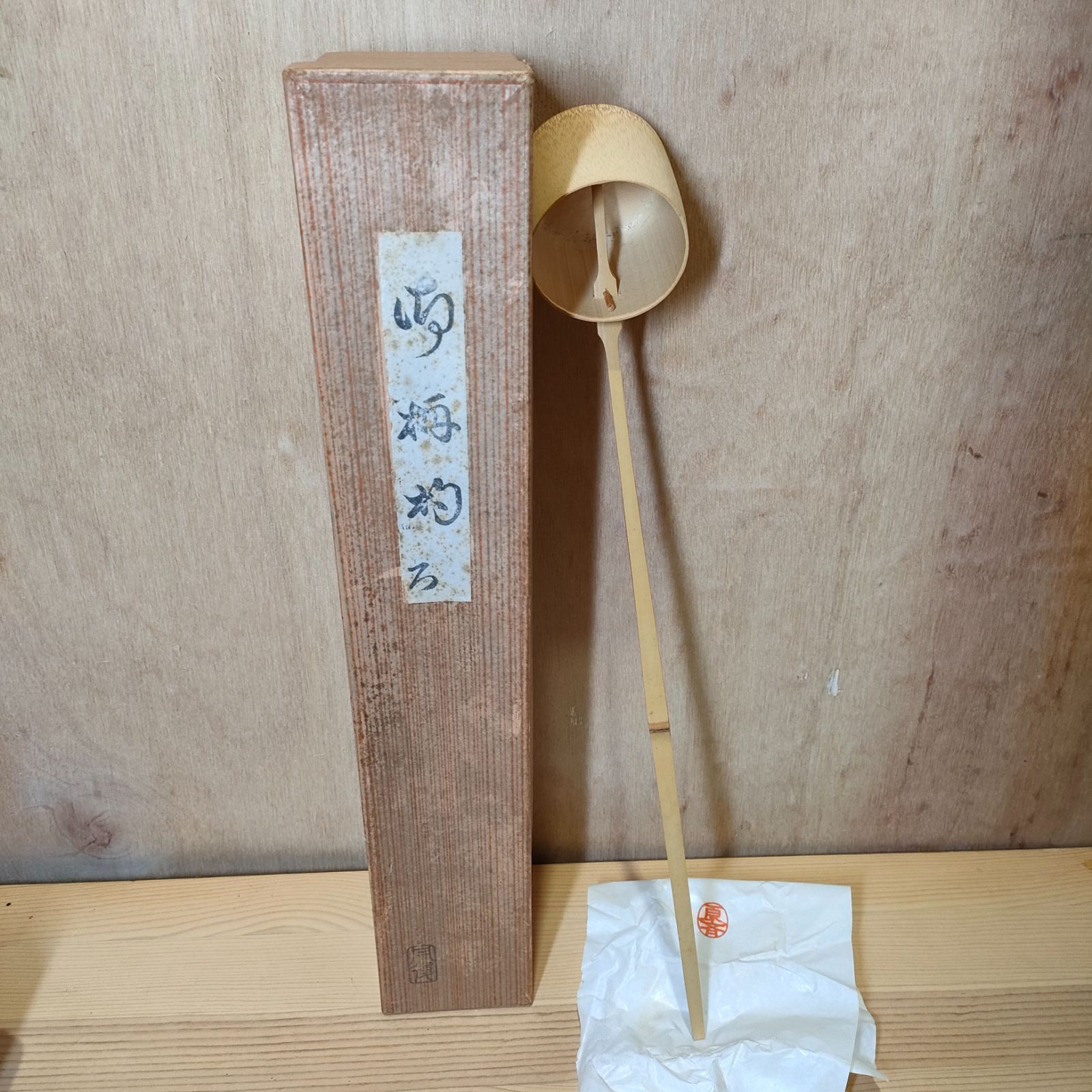 ⑫-2 谷村丹後 お茶道具 柄杓 茶道 日本 JAPAN 勺 杓 わびさび 裏千家 表千家 ひしゃく 竹 木 工芸 アンティーク 茶道具