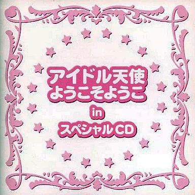 アイドル天使ようこそようこinスペシャルCD アイドル天使ようこそようこ: Amazon.nl