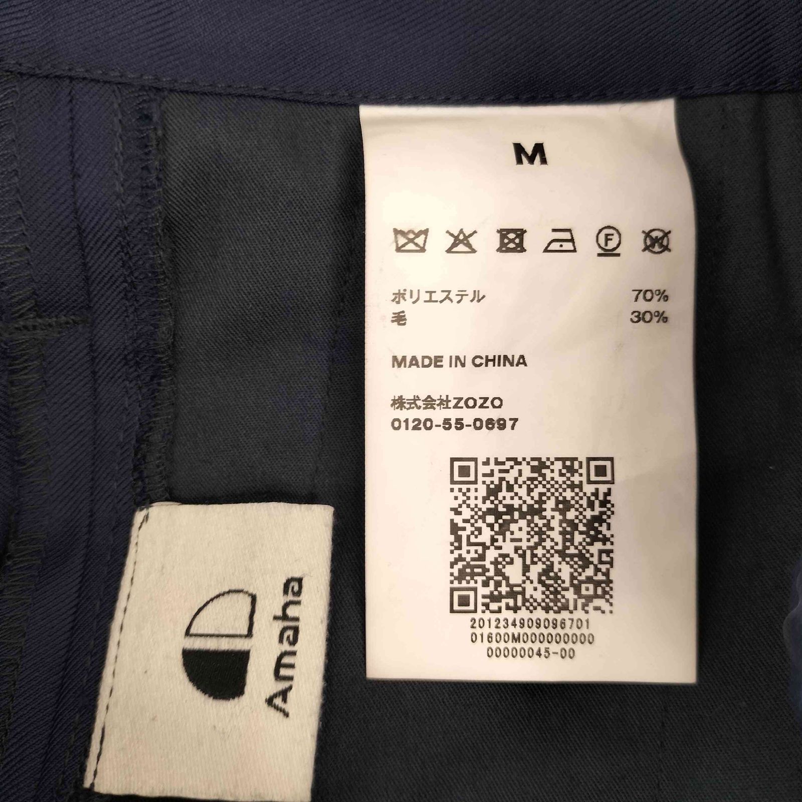 古着 AMAHA
