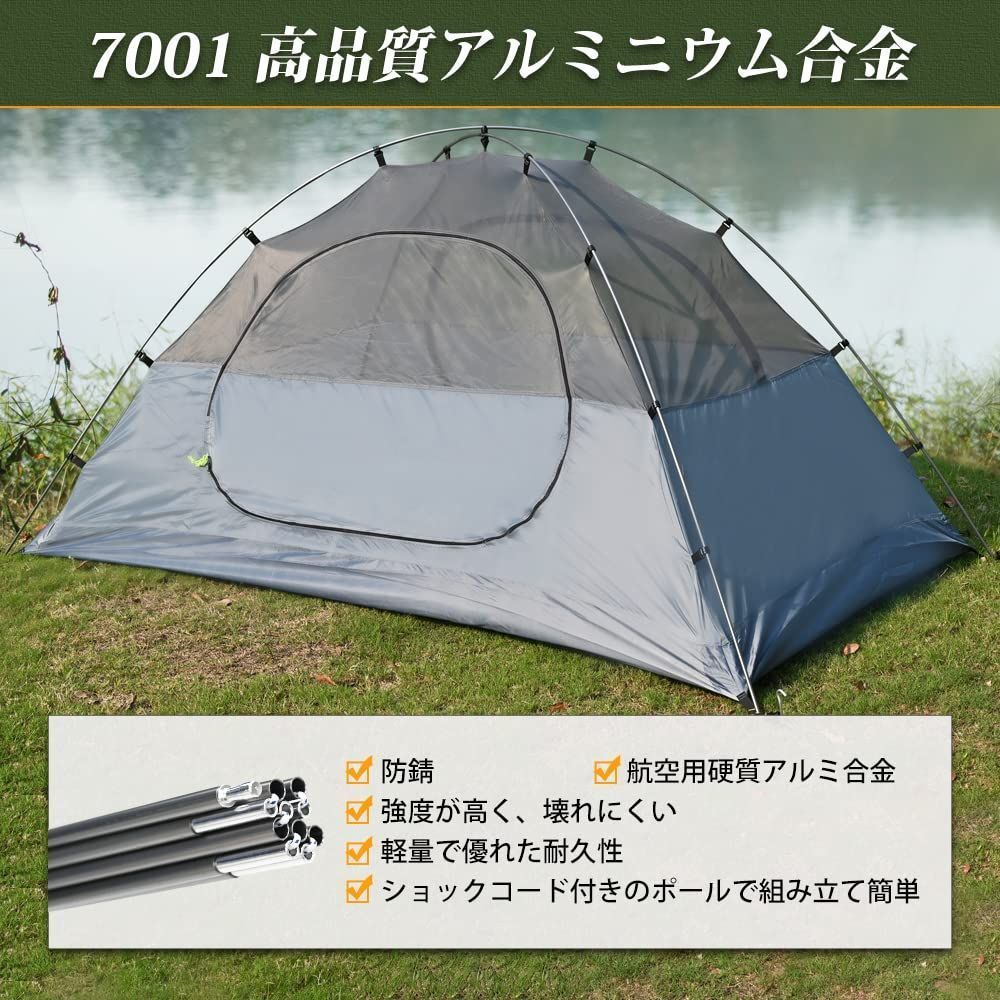 TOMOUNT テント ソロテント 1-2人用 キャンプテント 二重層 自立式