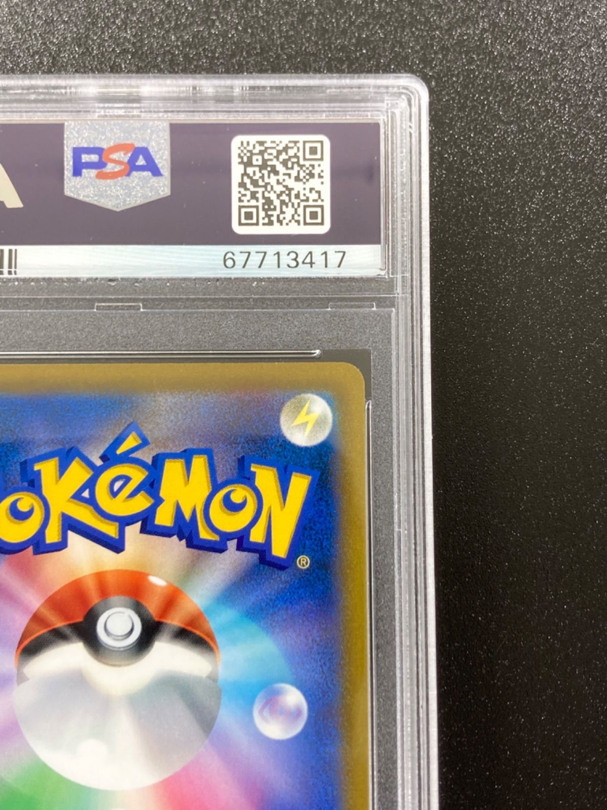 最安値 PSA10 リザードン V SR 103/100 ポケカ ポケモンカード