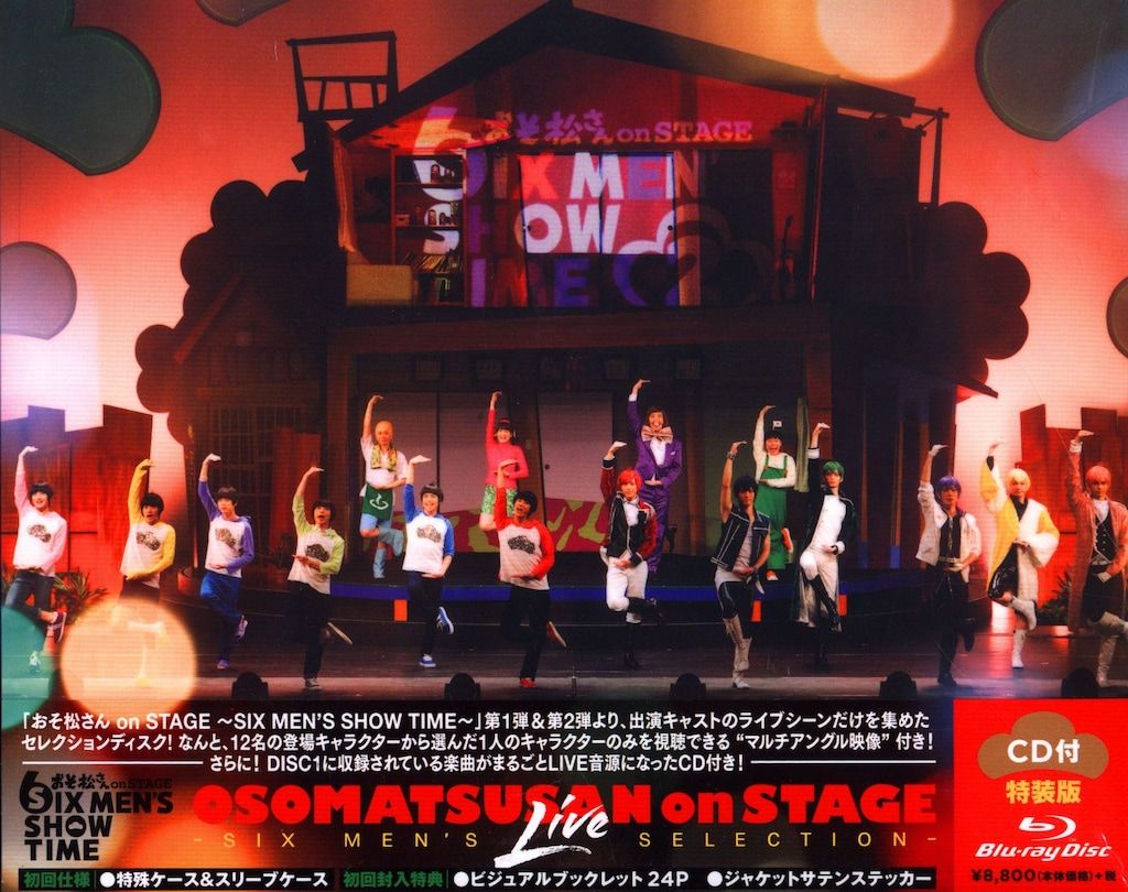 おそ松さん on STAGE DVDCD特装版 ステッカー 青年漫画