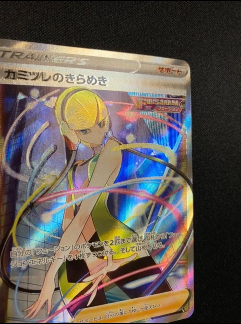 希少》エラーカード ホイル加工ズレ(カミツレのきらめきsr