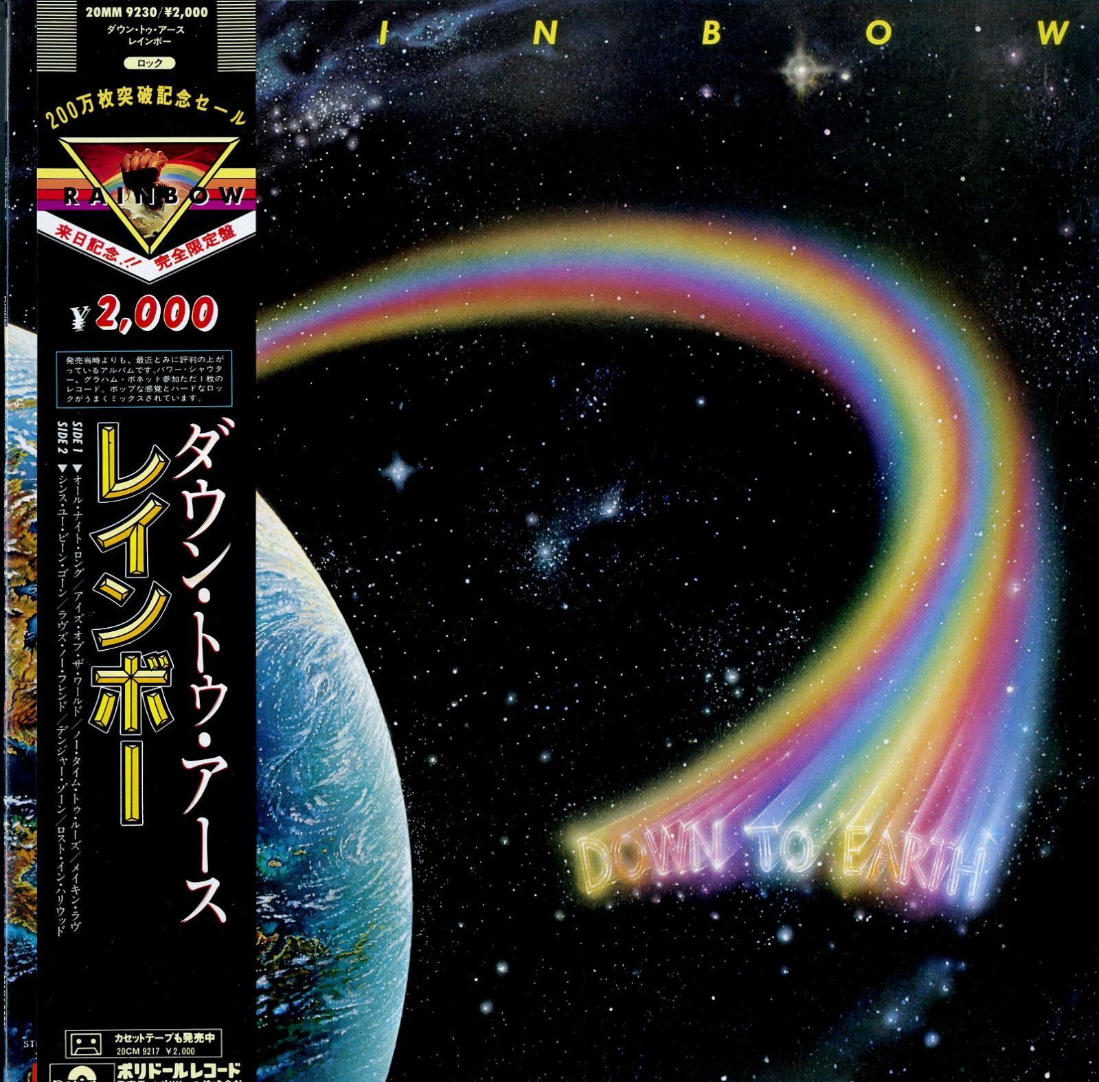 レインボー　レコード　4枚セット　帯付き モンスターズオブロック　他　美品 レインボー レコード 4枚セット 帯付き モンスターズオブロック 他 美