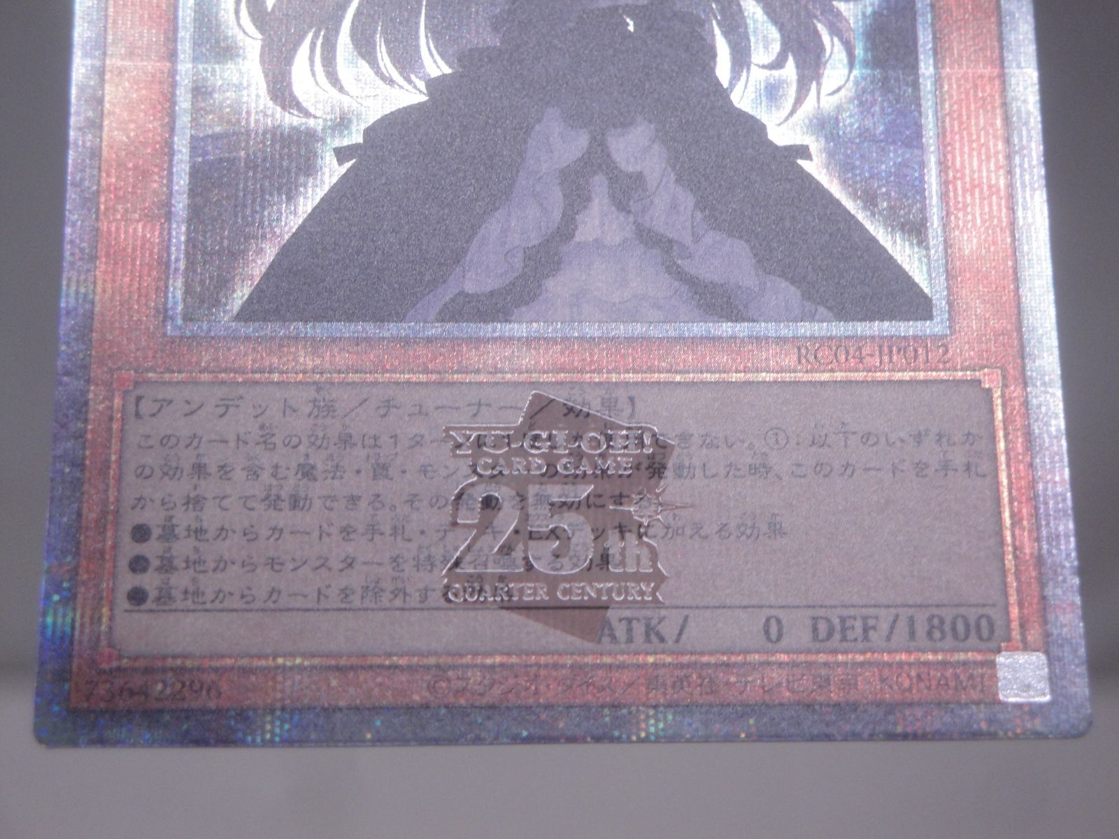 遊戯王 屋敷わらし RC04-JP012 [QCSE] 314 YU-GI-OH 25th