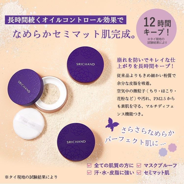 未使用シーチャンSRICHAND フェイスパウダー ファンデーション12