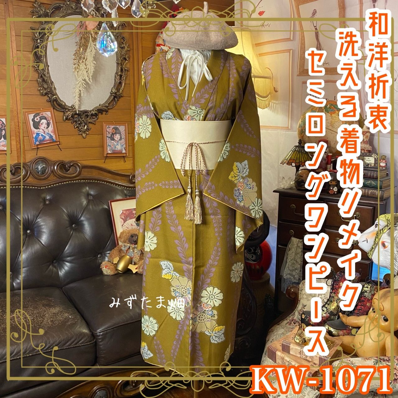 絞り浴衣 藤娘 クロムグリーン色 盛夏 綿反 反物 kimonojyuan_1277