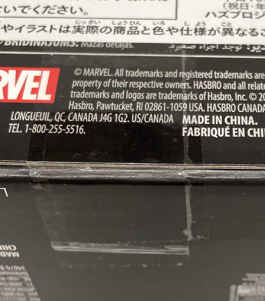 HASBRO ACTION