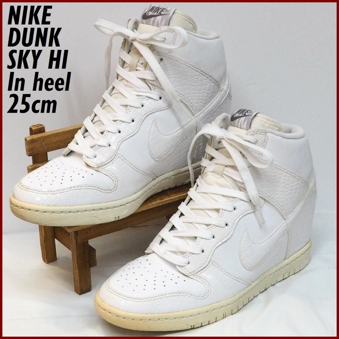 ナイキ ダンク スカイ ハイNIKE DUNK SKY HI白インヒール25cm - メルカリ