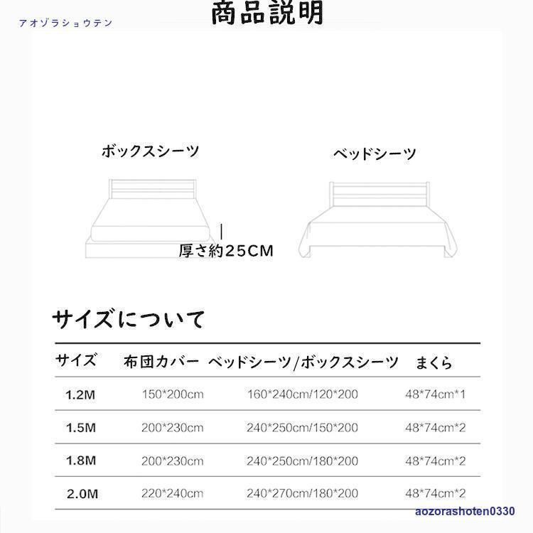 ベッドシーツ