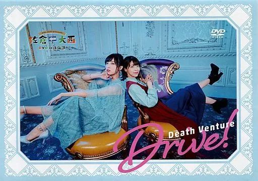 中古】その他DVD セブン-イレブンpresents 佐倉としたい大西 DVD