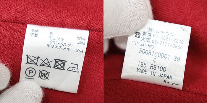 ライナー取外可