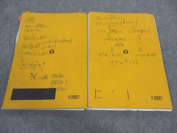 駿台数学XSZS 雲考夫幸一郎 齋藤寬靖 清史弘 鹿野俊之 小林隆章 吉原修一郎 駿台数学XSZS 雲考夫幸一郎 齋藤寬靖 清史弘 鹿野俊之 小林隆章