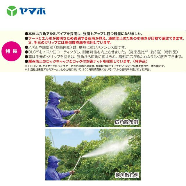 鉄砲噴口