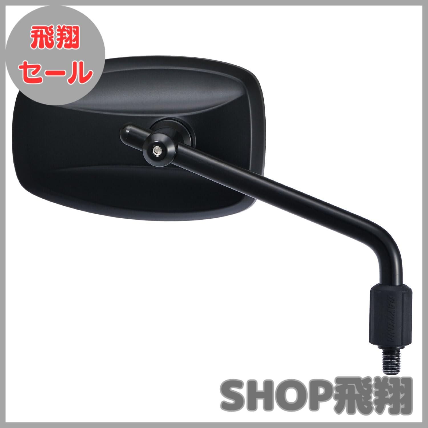 デイトナ(Daytona) ハイビジミラー バイク用 カウルミラー 片側1本 左