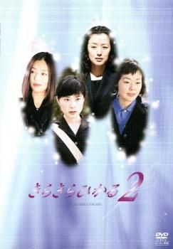 きらきらひかる シーズン2【邦画 中古 DVD】レンタル落ち - メルカリ
