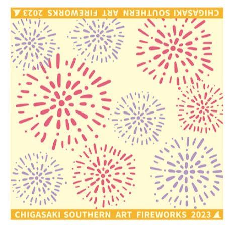 サザンオールスターズ(サザン）茅ヶ崎サザン芸術花火 2023 花火