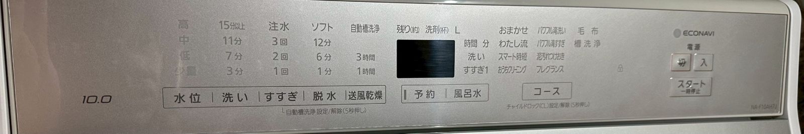 2020年 NA-F10AH7J