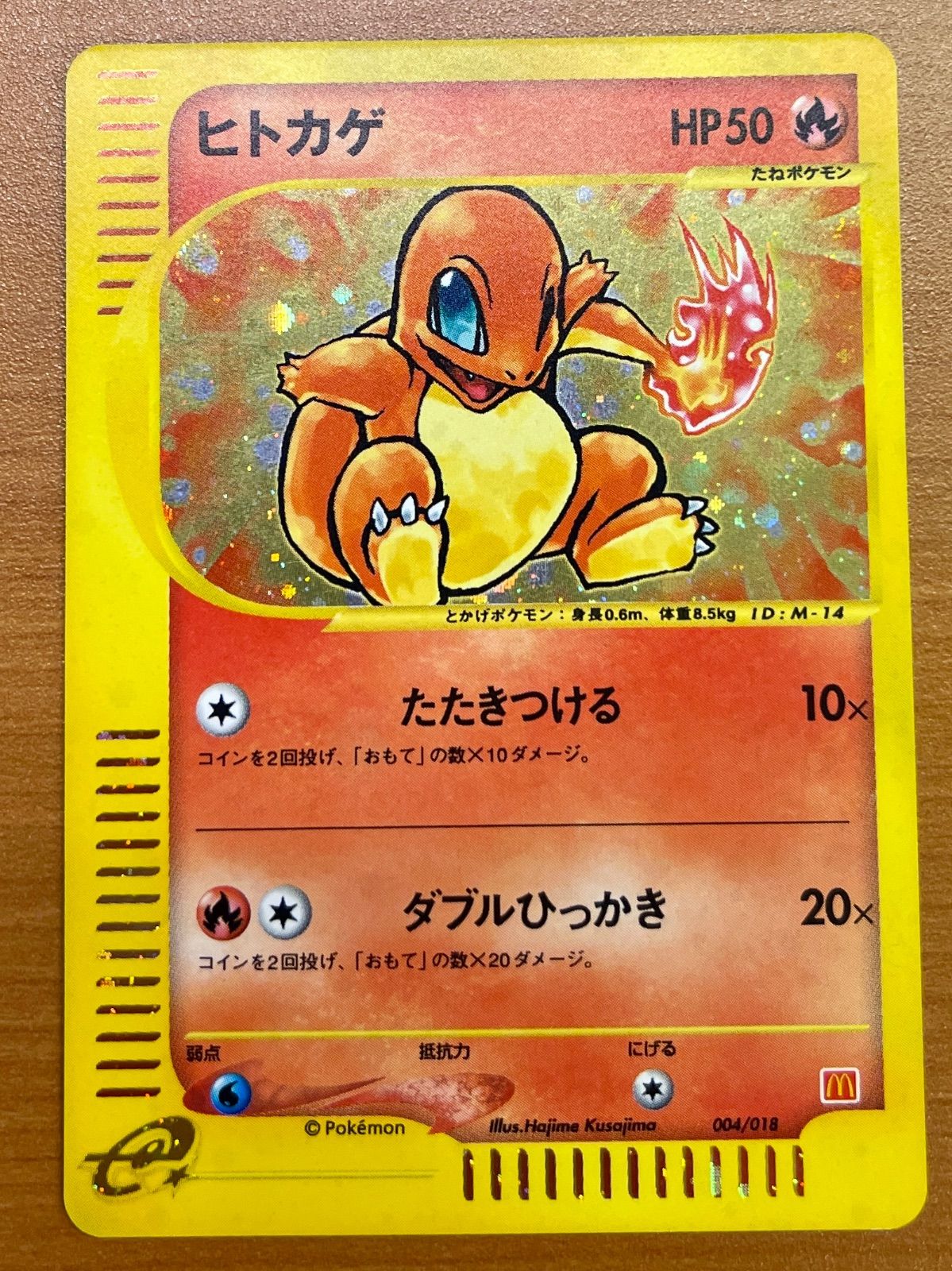 ヒトカゲ 004/018 カードe ポケカ