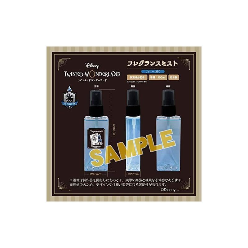 人気商品】ディズニー ツイステッドワンダーランド フレグランス