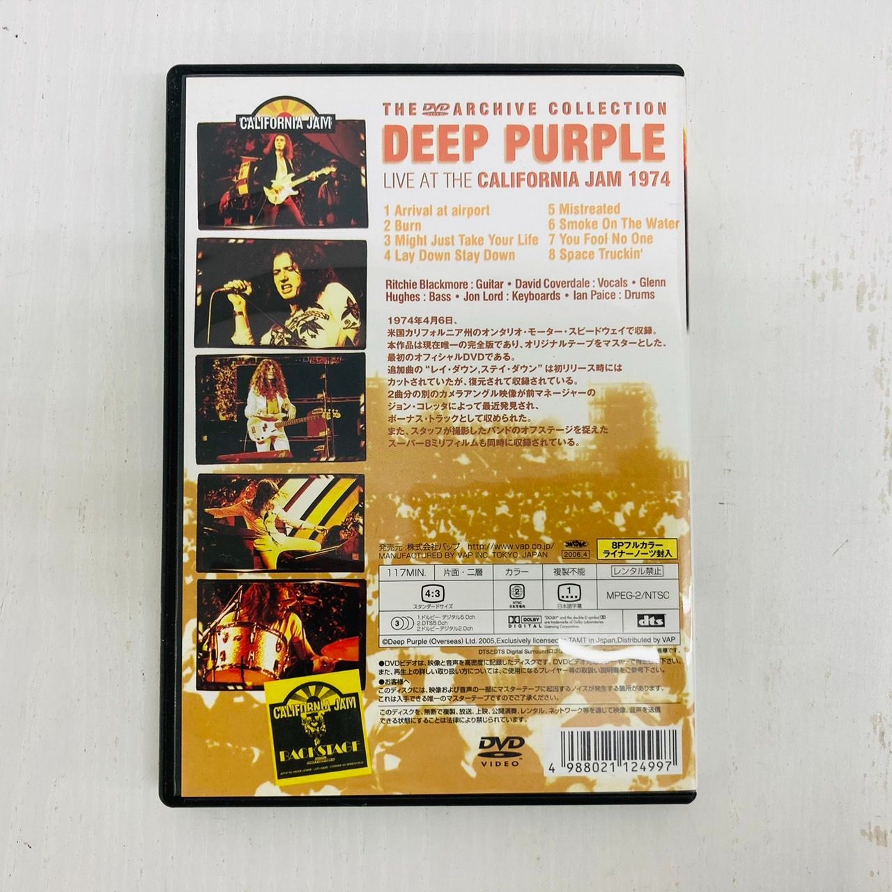 ディープ・パープル 1974カリフォルニア・ジャム コンプリート