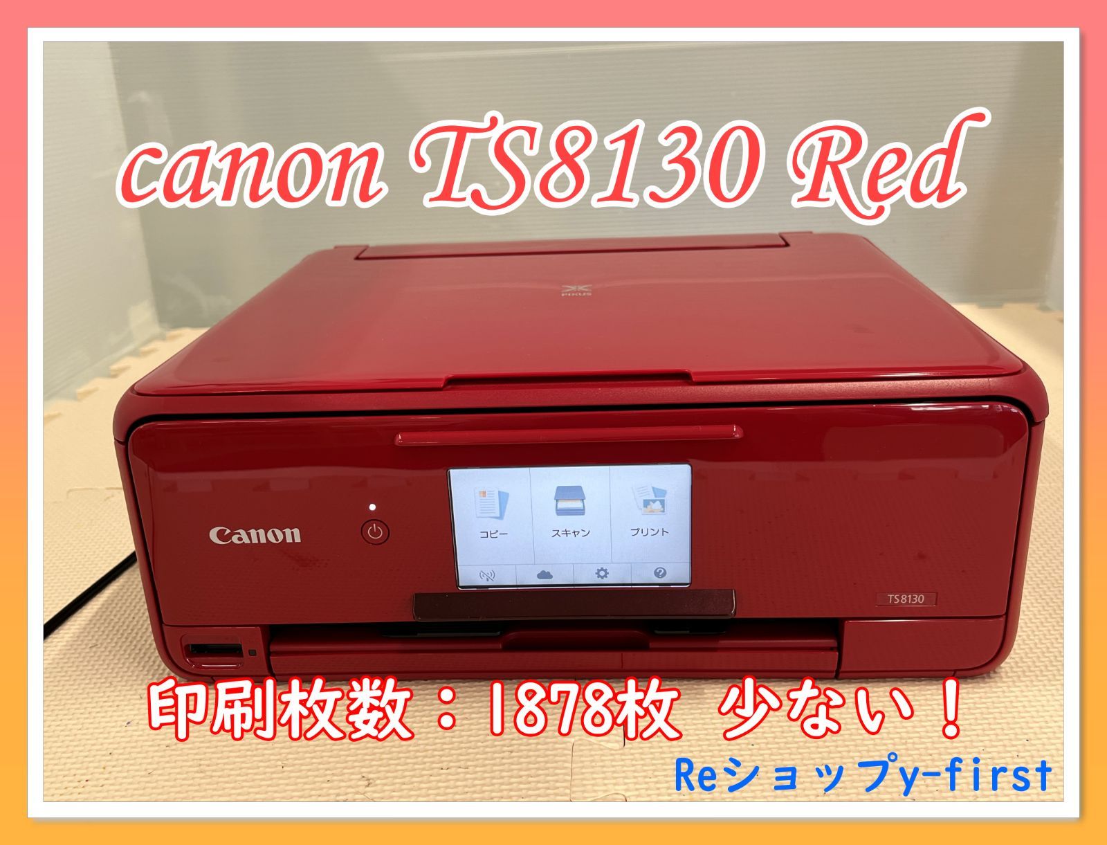 M79922 canonキャノン プリンター TS8130 赤 - メルカリ