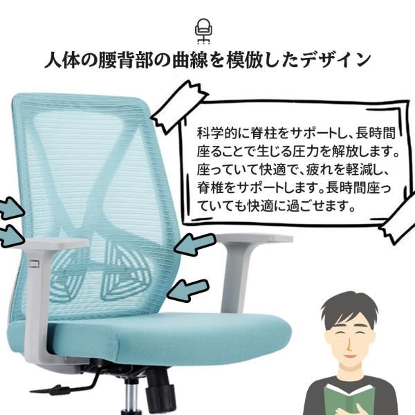 オフィスチェア