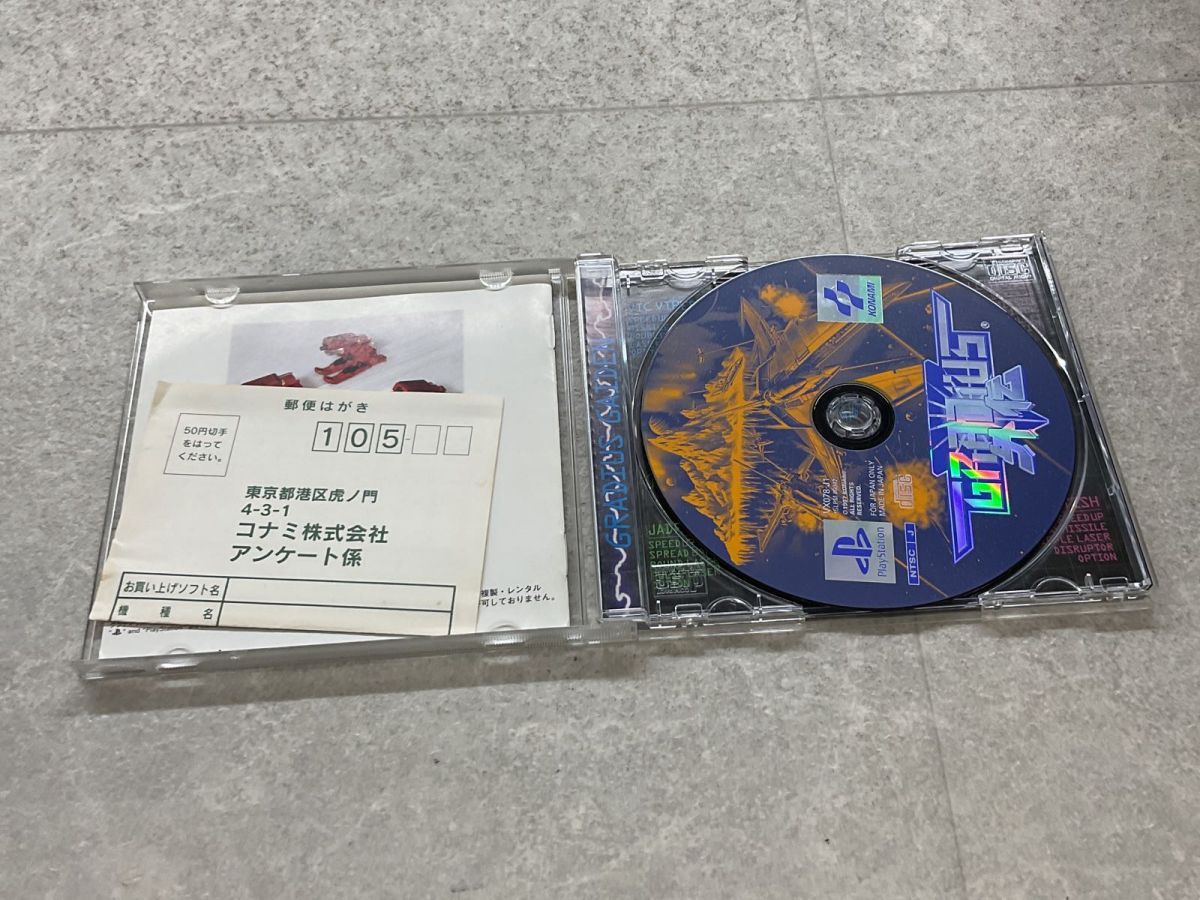 ハガキ付き PlayStation1/プレイステーション1/プレステ1/PS1  KONAMI コナミ グラディウス外伝 ソフト/■ ハガキ付き PlayStation1/プレイステーション1/プレステ1/PS1
