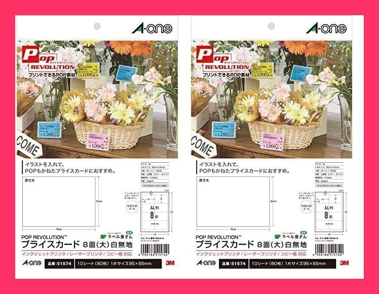 スタッフおすすめ！】【まとめ買い】エーワン POP REVOLUTION