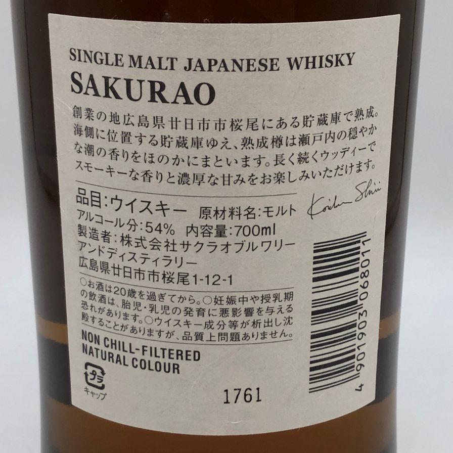 人気満点の激安通販。 東京都 ◆桜尾 シングルモルト ファースト リリース N0 欲しいモノを一括サーチ。