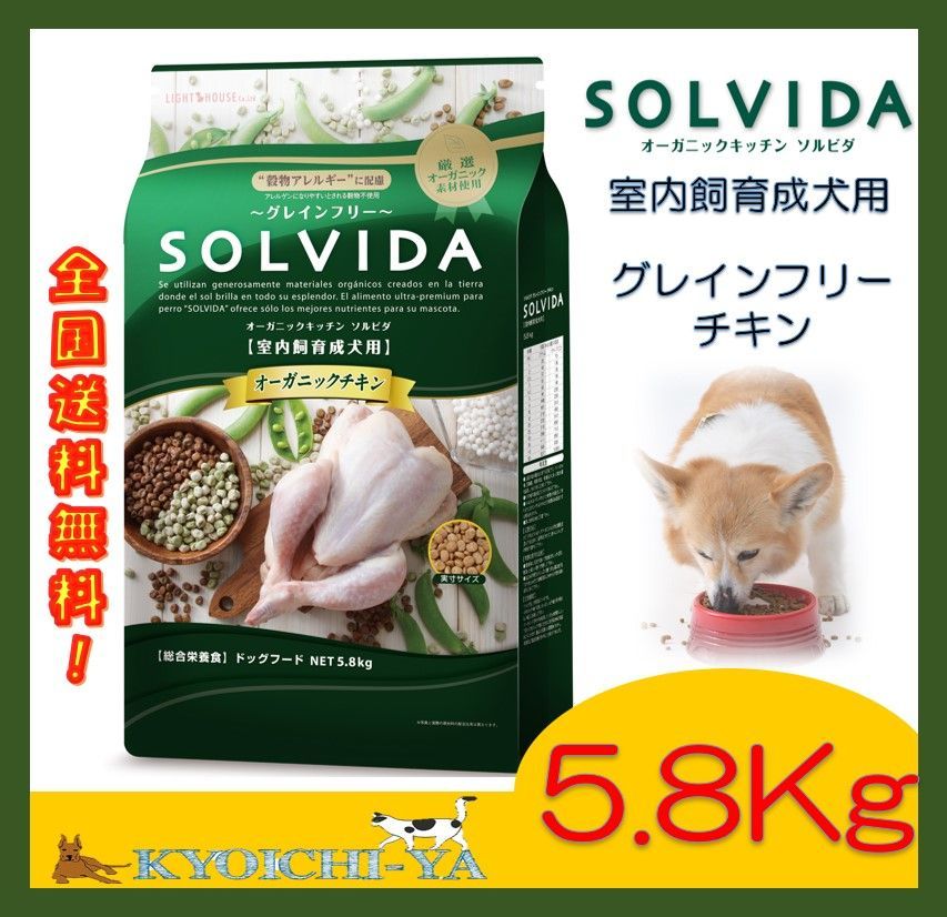 ソルビダ グレインフリー ターキー 室内飼育全年齢対応 5.8kg 【公式通販】