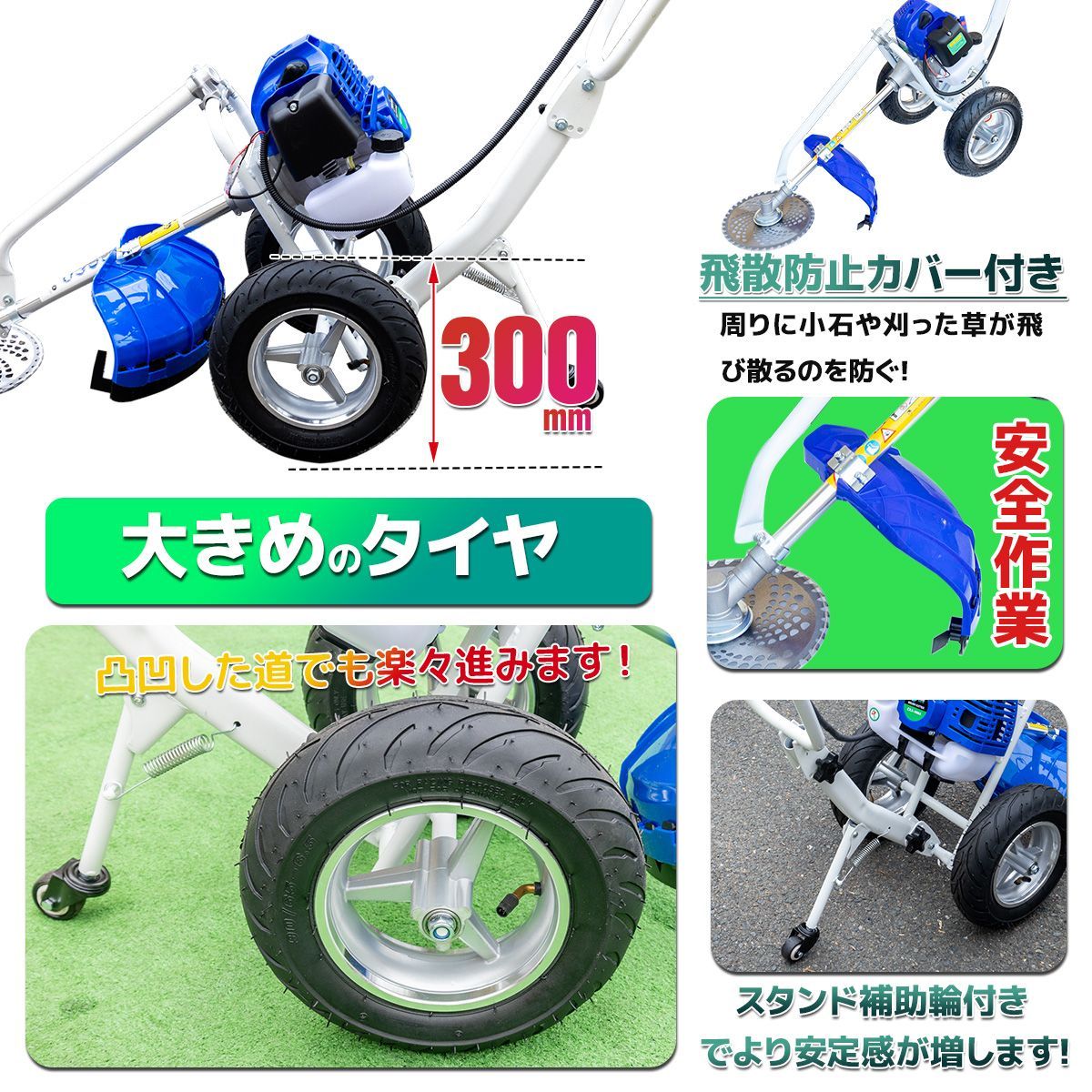 エンジン式草刈機 手押しタイプ 排気量52cc 高さ調整可能 スタンド補助 