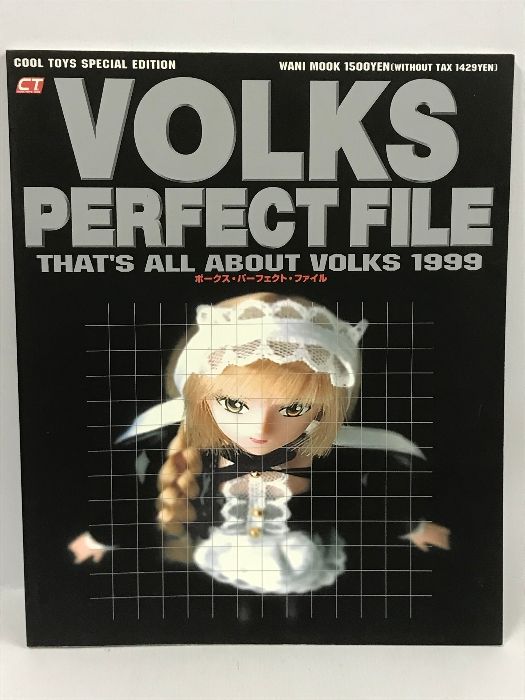 Volks perfect file　(ボークス・パーフェクト・ファイル)　That’s all about Volks 19 (ワニムックシリーズ 51)　ワニブックス