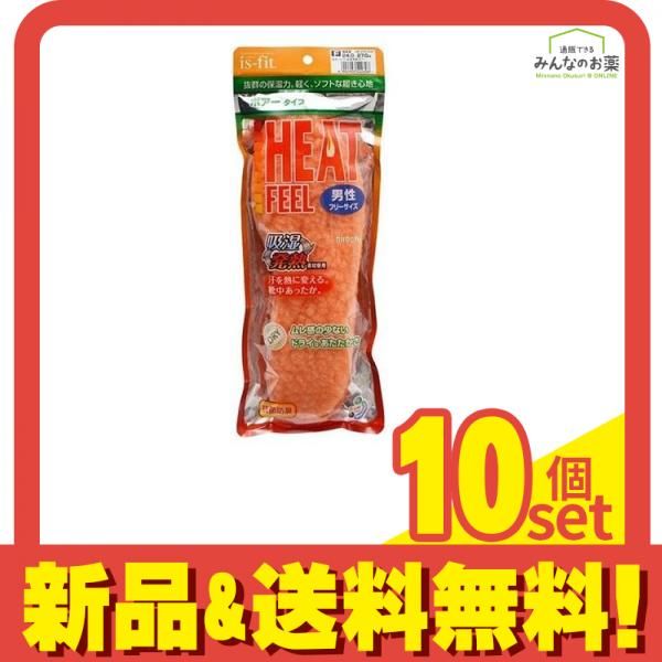 is-fit イズフィット ヒートフィール 吸湿発熱 ボアーインソール 1足 男性用フリー 10個セット