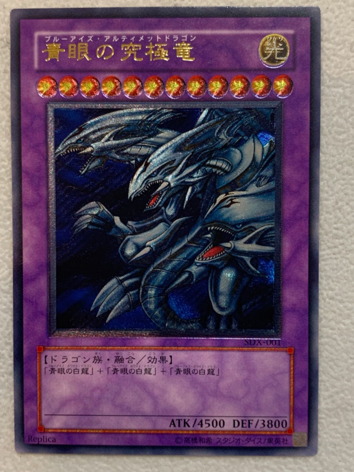 遊戯王 - 【美品】遊戯王 青眼の究極竜 レリーフ 遊戯王 青眼の究極竜 レリーフ - メルカリ