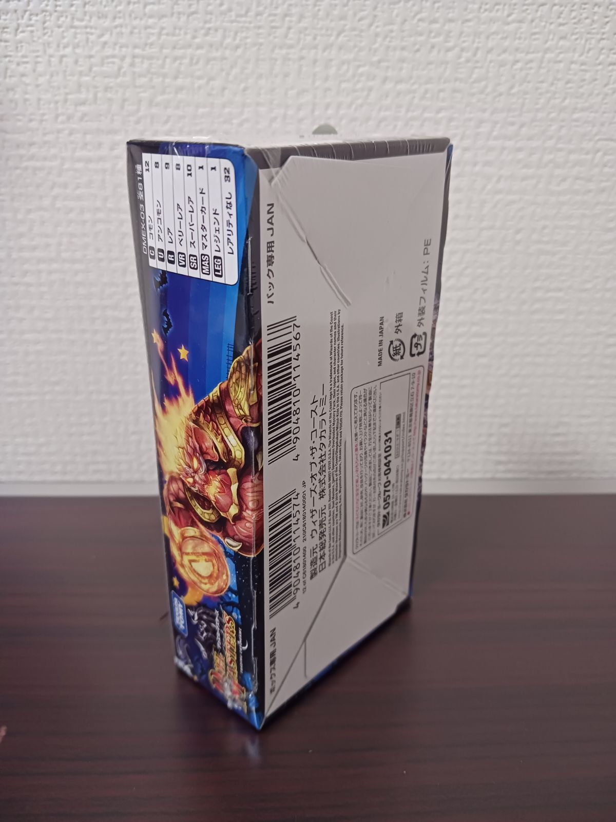 4個セットデュエル・マスターズ TCG DMEX-03 ペリッ!! スペシャル