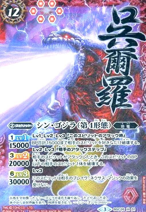 シン・ゴジラ　パラレル シン・ゴジラ - XPLUS - シン・ゴジラ 巨大 2016 #Godzilla