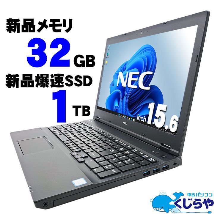 返品保証】ノートパソコン 中古パソコン Windows11 32GB 1TB
