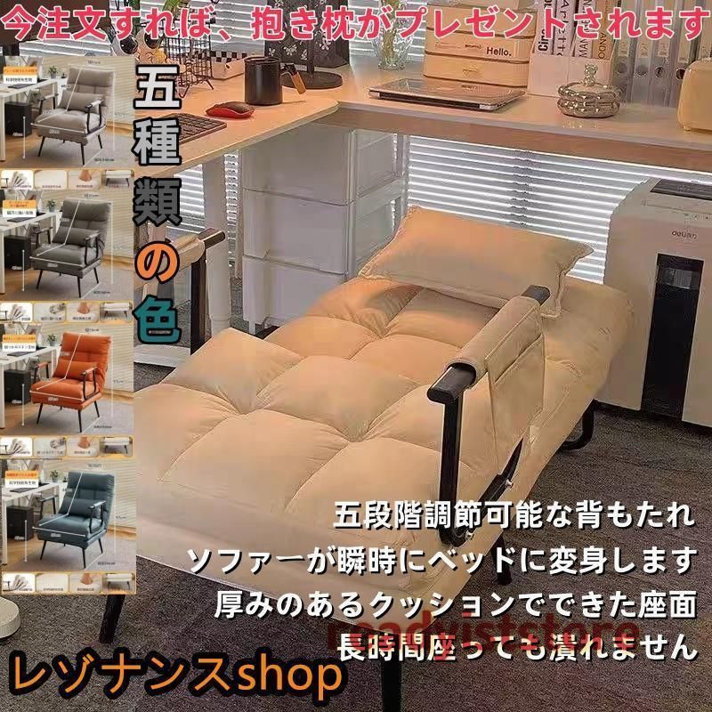 1人用 一人掛け