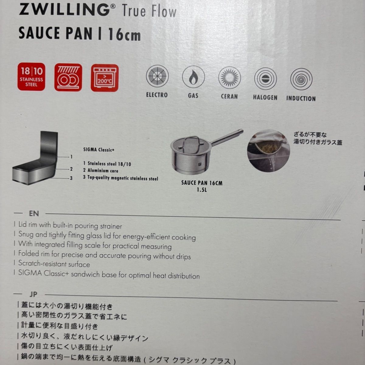 FLOW クックウェアセット