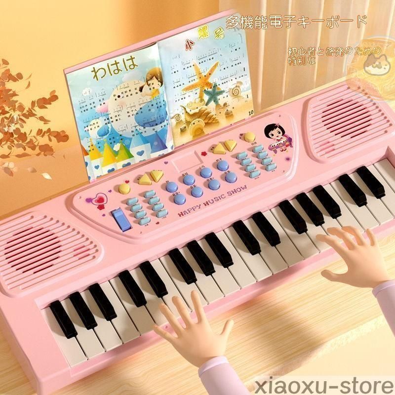 ⭐️可愛いピアノ⭐️ キッズ おもちゃ電子ミニピアノ音楽おもちゃ キーボード Amazon.co.jp: キッズ 可愛いピアノ 電子ミニピアノ おもちゃ