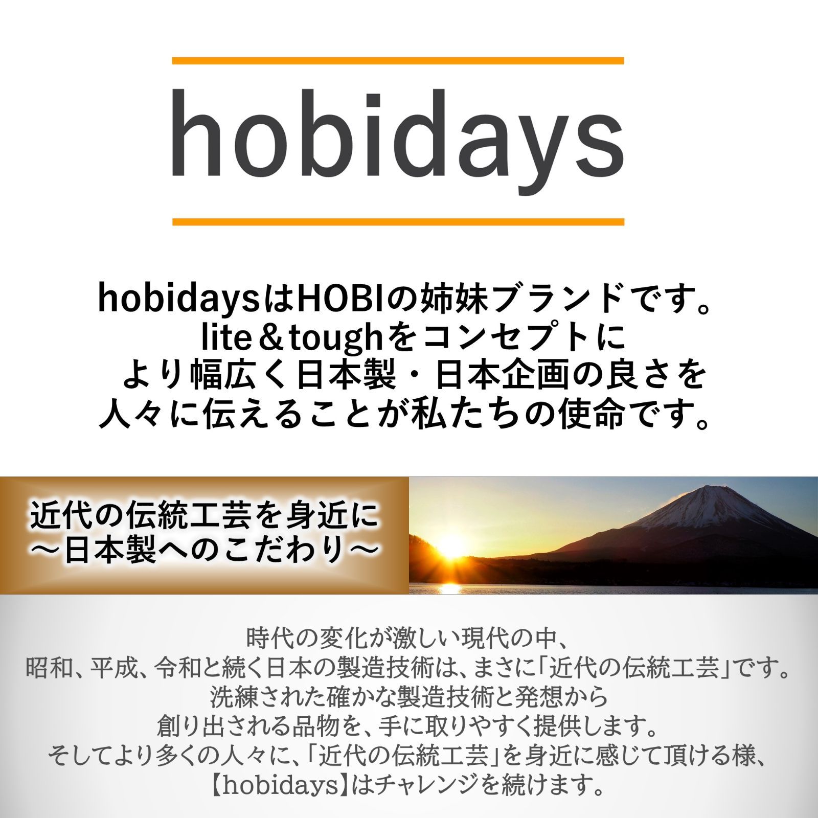 hobidays 上質帆布
