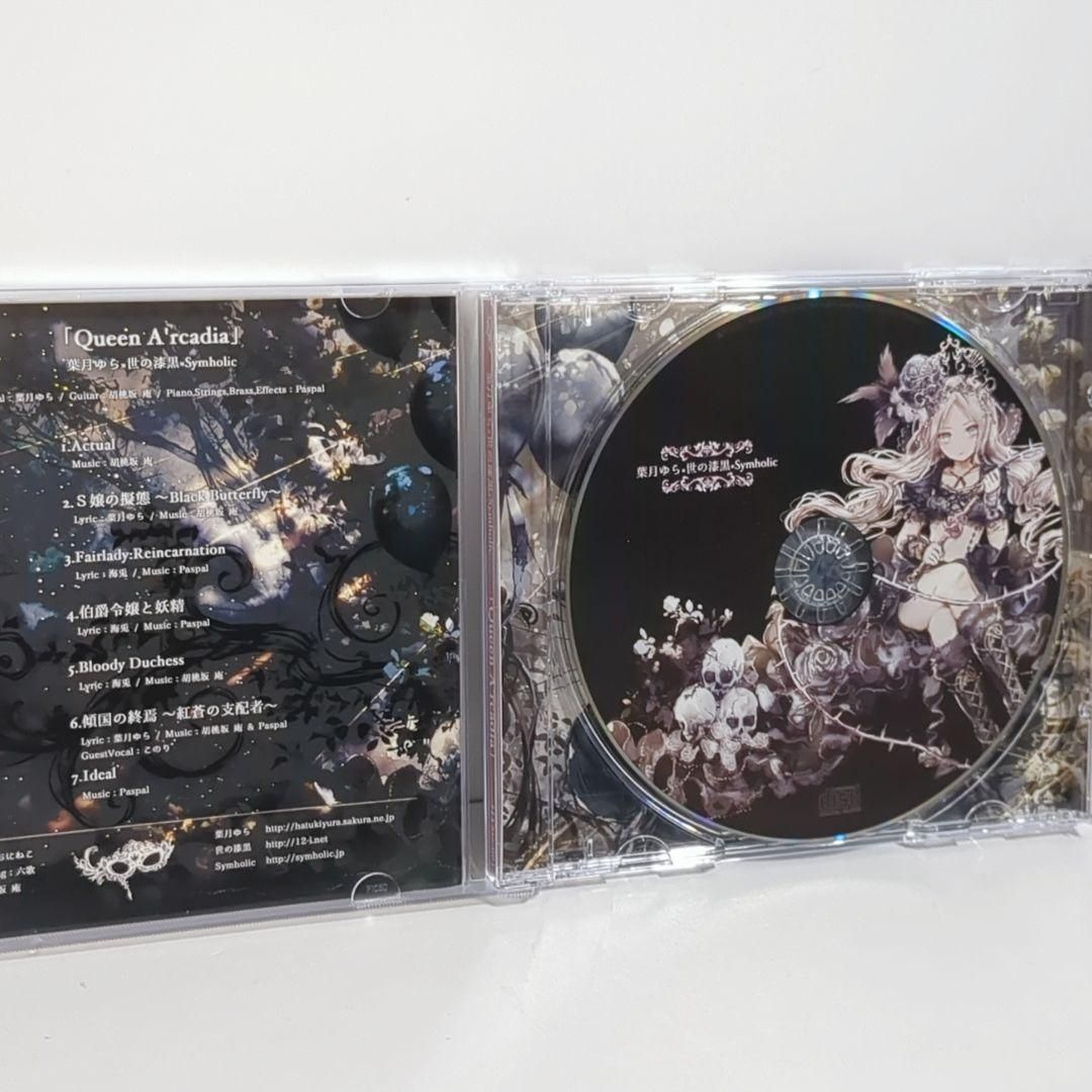 鮮血に捧ぐ三度目の黒鏡 葉月ゆら Symholic 同人 音楽 CD Symholic 8th CD 『Maisery』