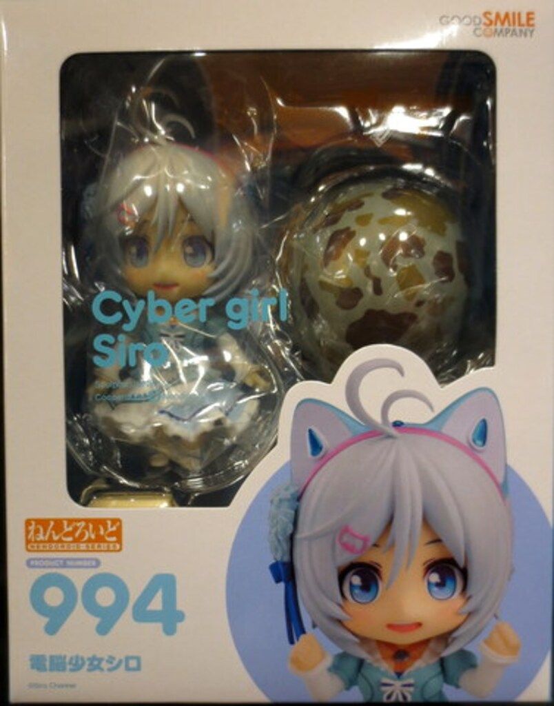 GOOD SMILE COMPANY - ねんどろいど 994 電脳少女シロ 完成品 可動フィギュア グッドスマイルカンパニー Amazon.co.jp: ねんどろいど 電脳少女シロ ノンスケール ABS&PVC